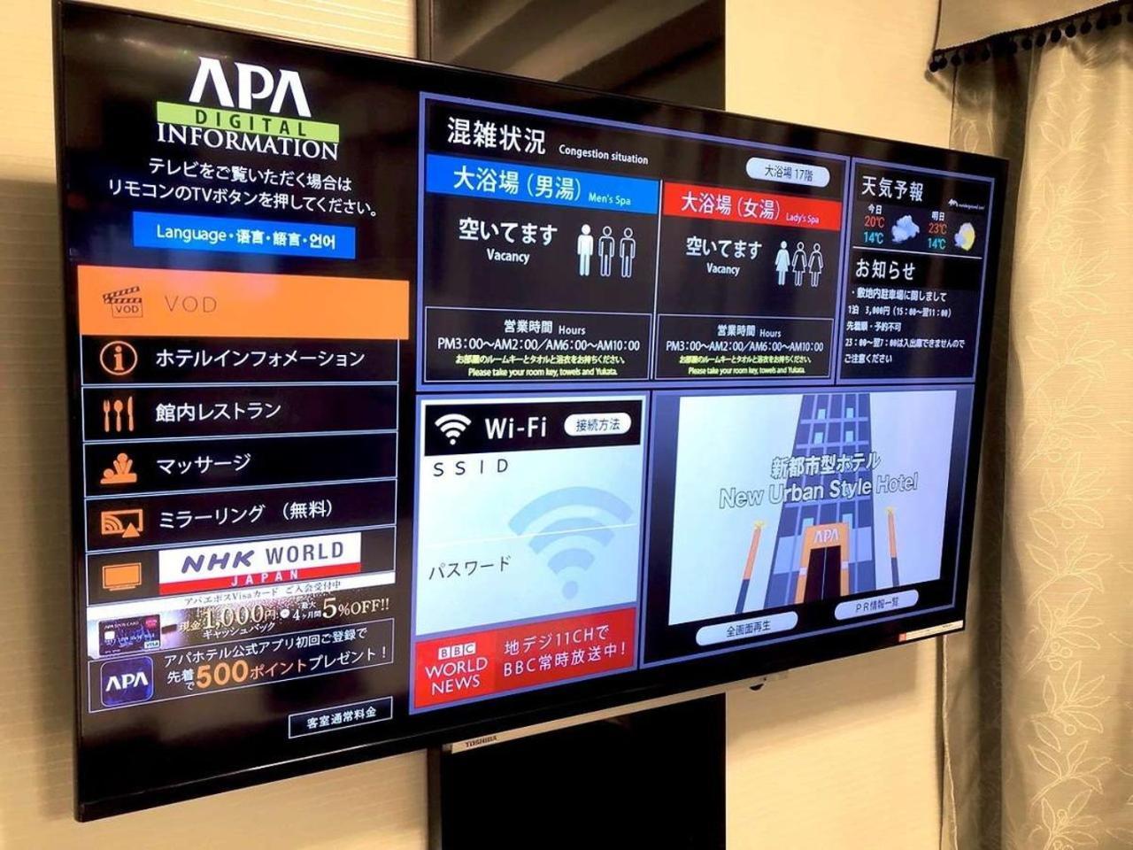 Apa Hotel Tkp Tokyo Nishi-Kasai Экстерьер фото